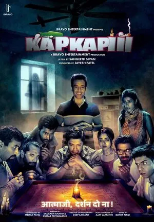 Kapkapiii 2025 Hindi