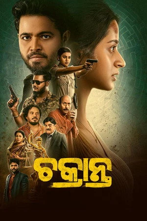 Chakranta 2026 Odia Dual Audio