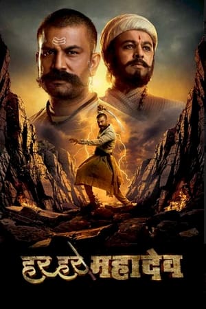 Har Har Mahadev (2022) Hindi Movie Pre- –