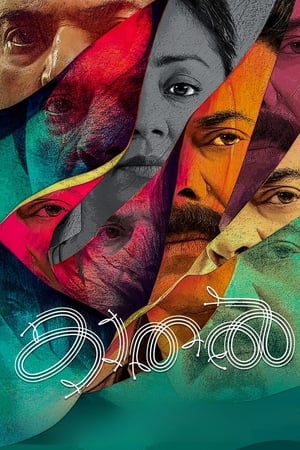 Kaathal – The Core (2023) (Hindi – Malayalam) Dual Audio –