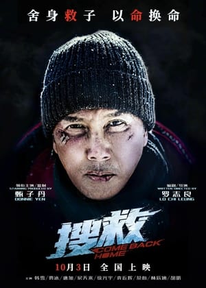 Polar Rescue 2023 Hindi Dual Audio –