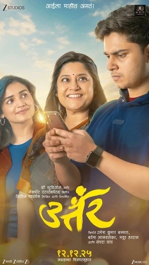 Uttar 2025 Marathi Audio