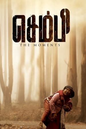 Sembi (2022) Hindi Movie –
